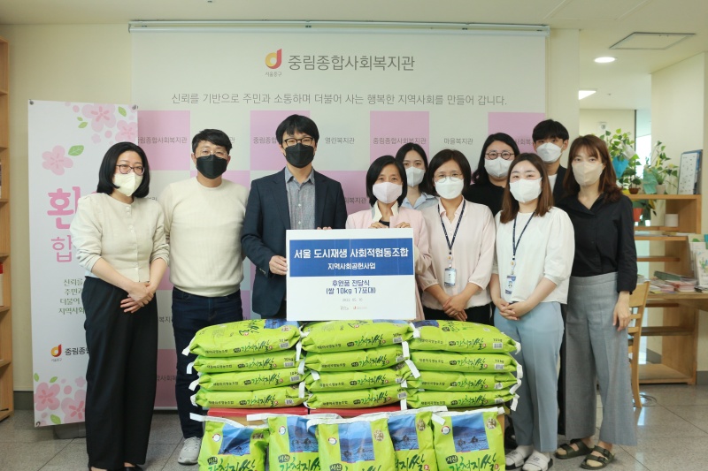 [후원품전달식] 서울 도시재생  사회적협동조합 쌀 전달식