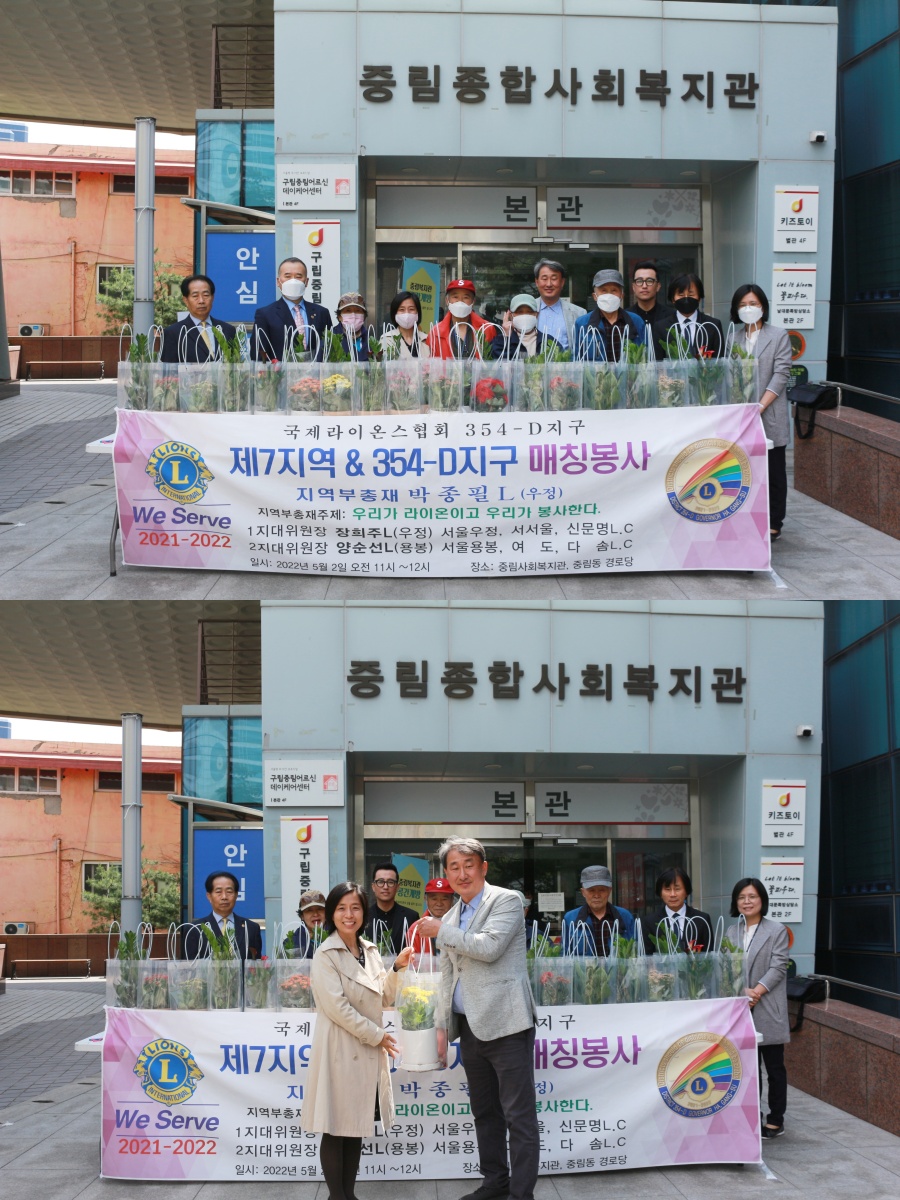 [후원품전달식]국제라이온스협회 제7지역&354-D지구