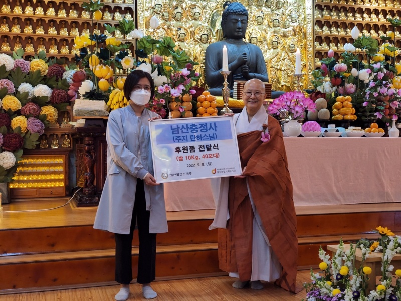 [후원품 전달식] 남산충정사 쌀 전달식