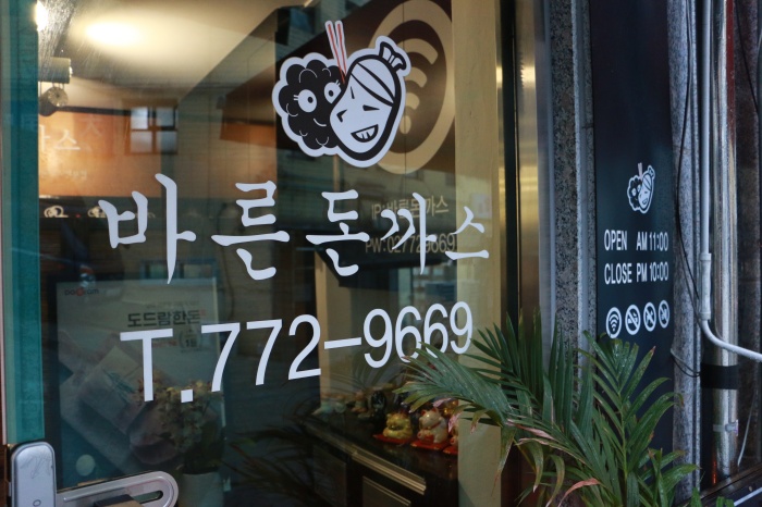 [동네나눔밥집] 요식업소 30호점 현판식