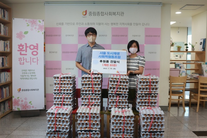 [후원전달식] 서울 도시재생 사회적협동조합 후원품 전달식