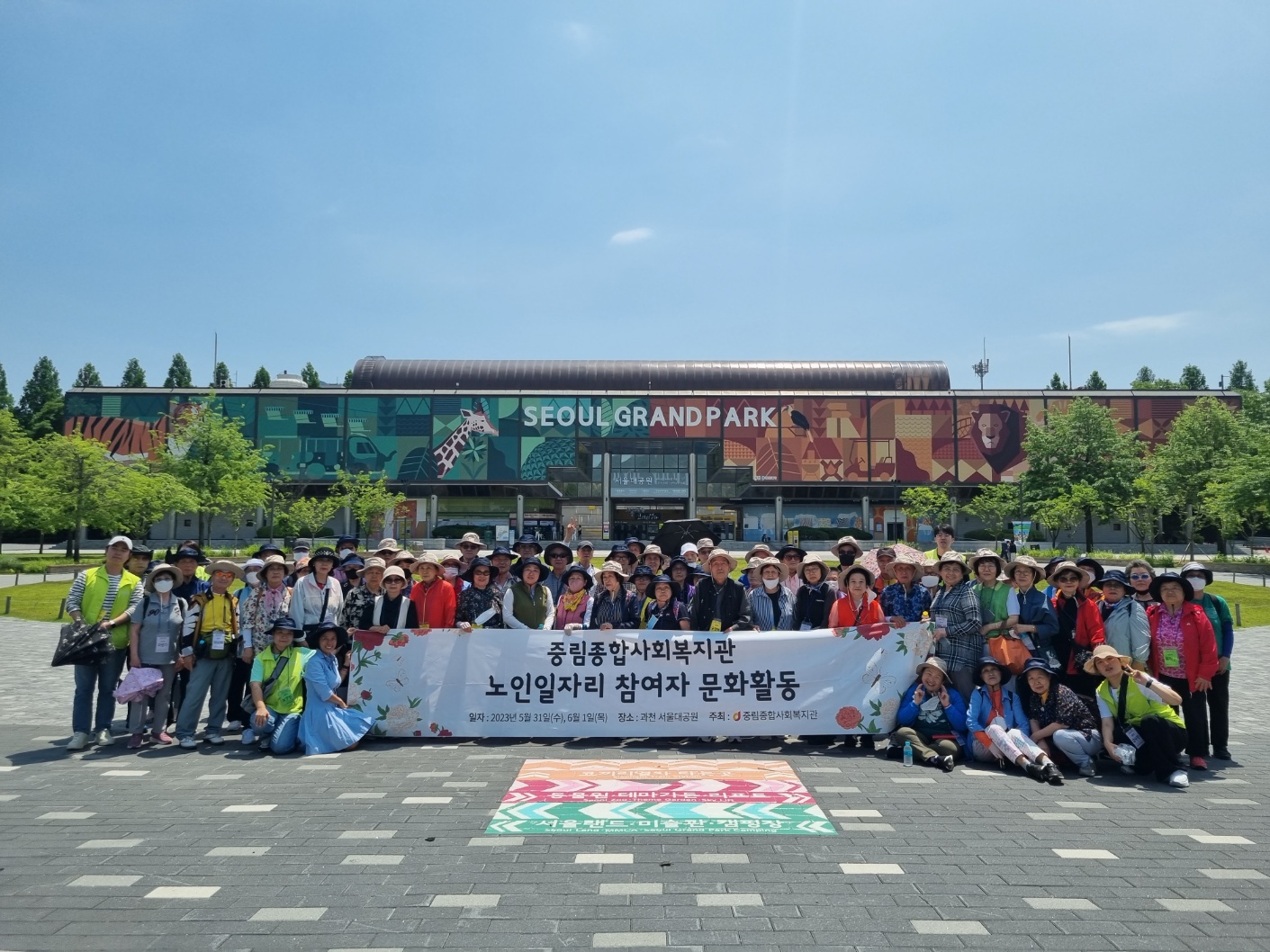 [노인일자리]2023년도 노인일자리 참여자 문화활동