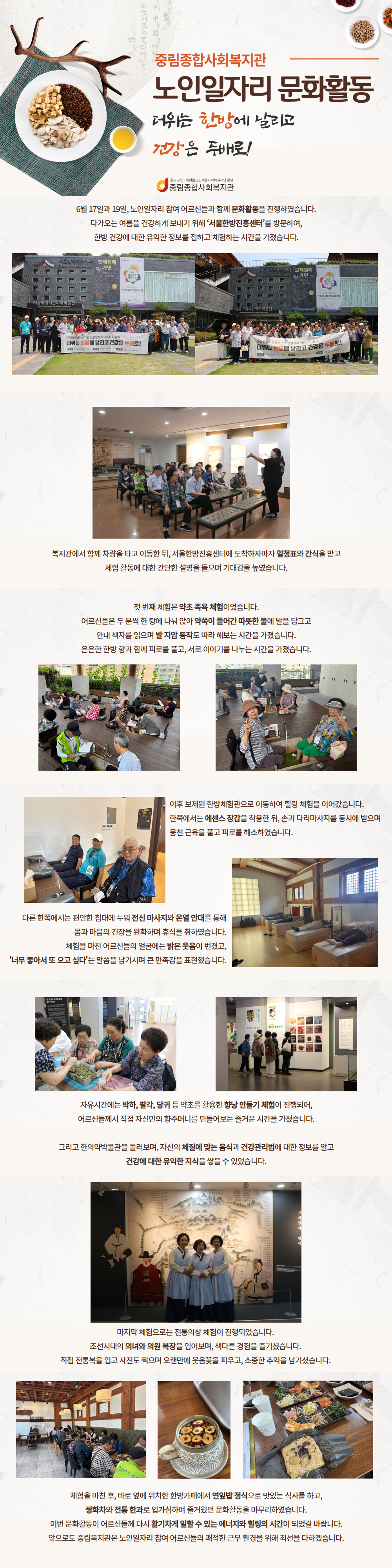 [노인일자리] 2025 노인일자리 문화활동