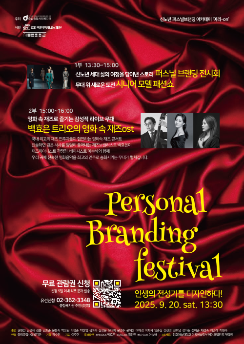 [늘품학습센터] 국민연금아카데미 지원사업 '이리-온' 9월의 이야기