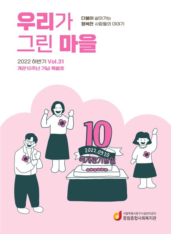 우리가 그린 마을 31호