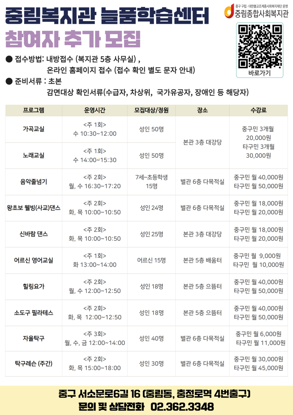 2024년 늘품학습센터 참여자 추가 모집