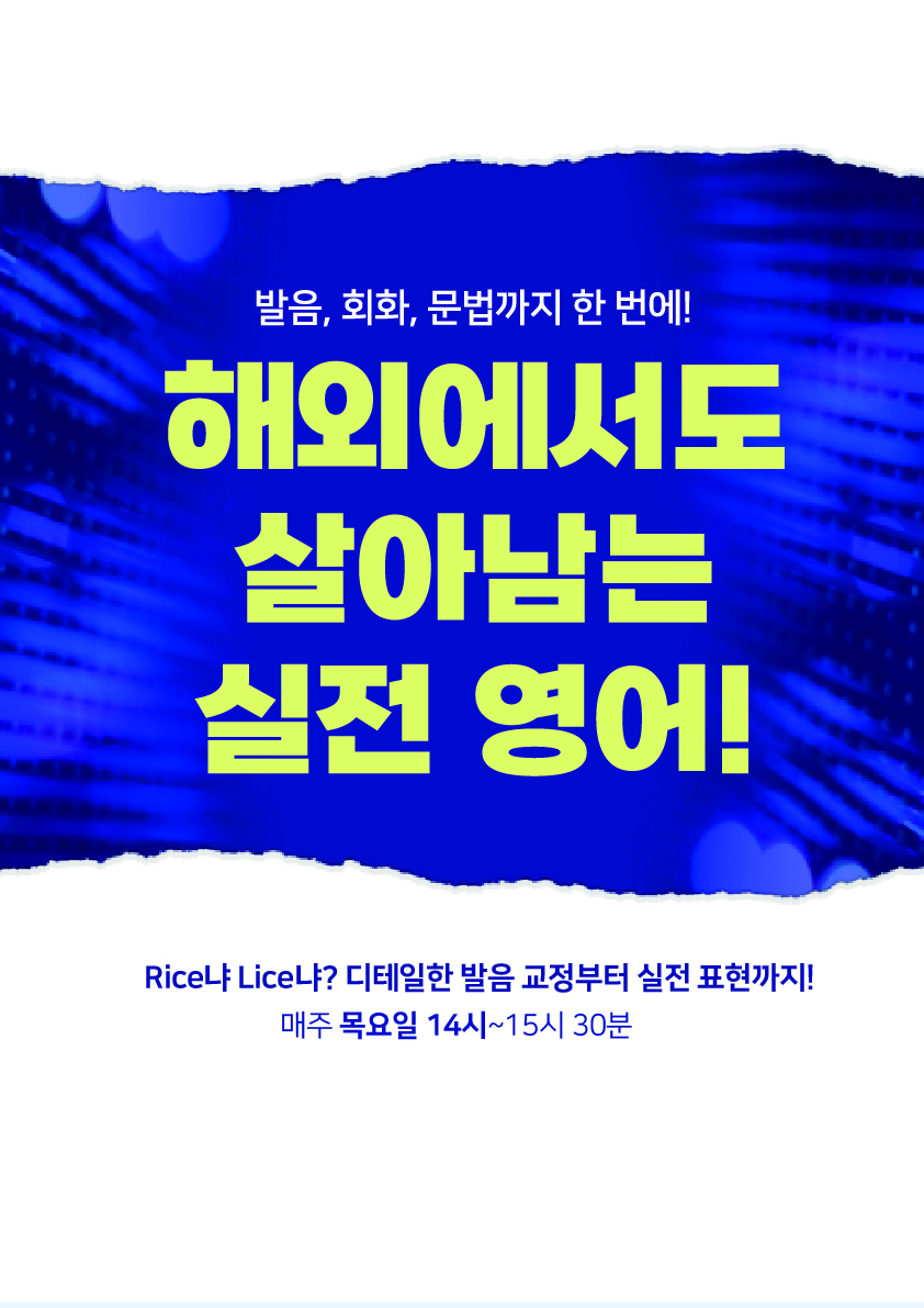 벤자민의 <영어회화 교실> 참여자 모집