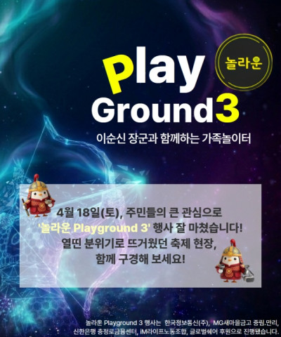 [지역축제] 이순신 장군과 함께하는 '놀라운 …