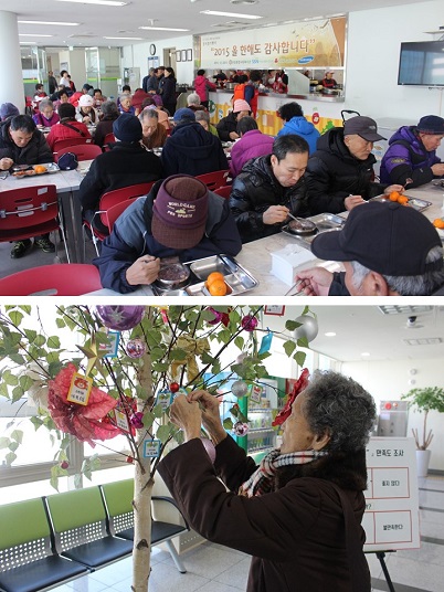 절기행사 \"2015 올 한해도 감사합니다\"