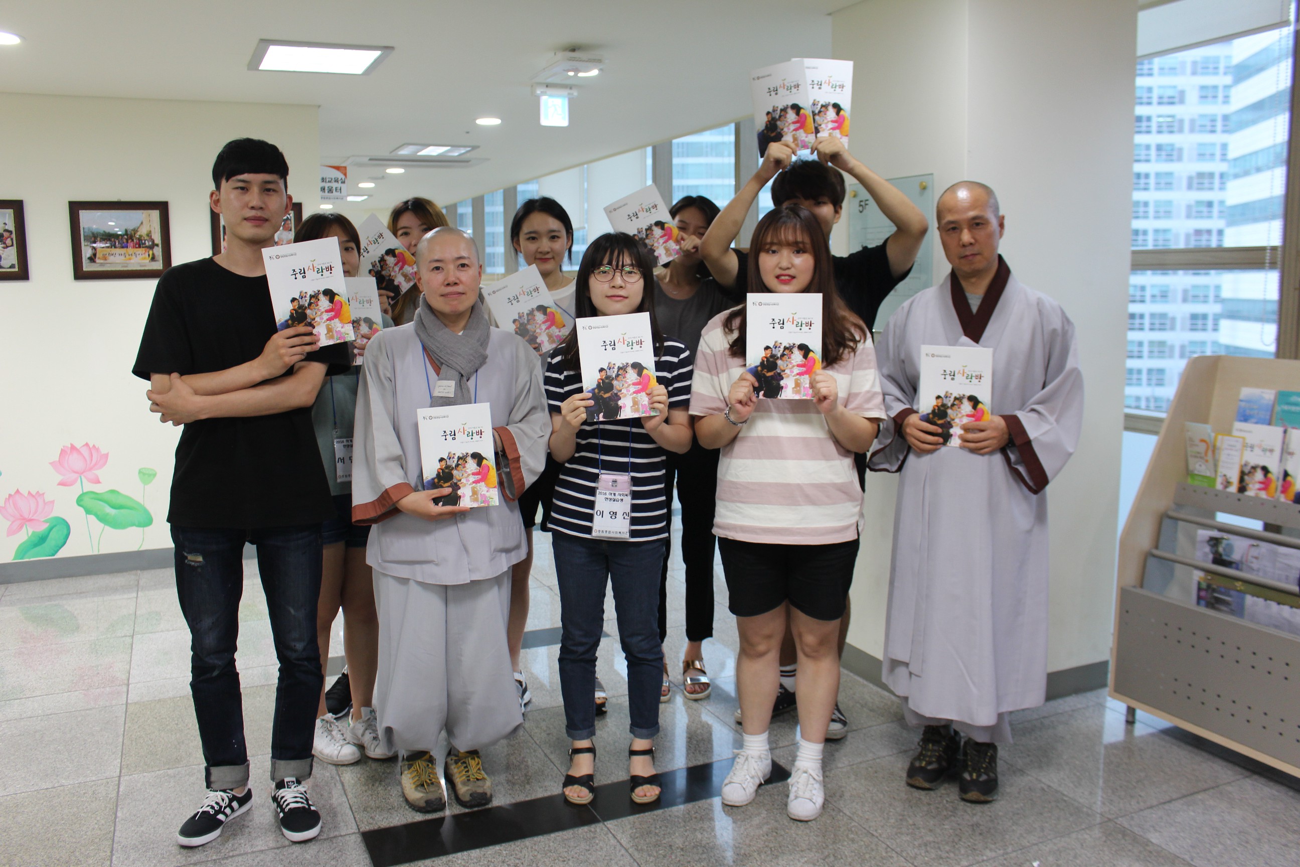 복지관 소식지 \'중림사랑방\' 여름호 발간