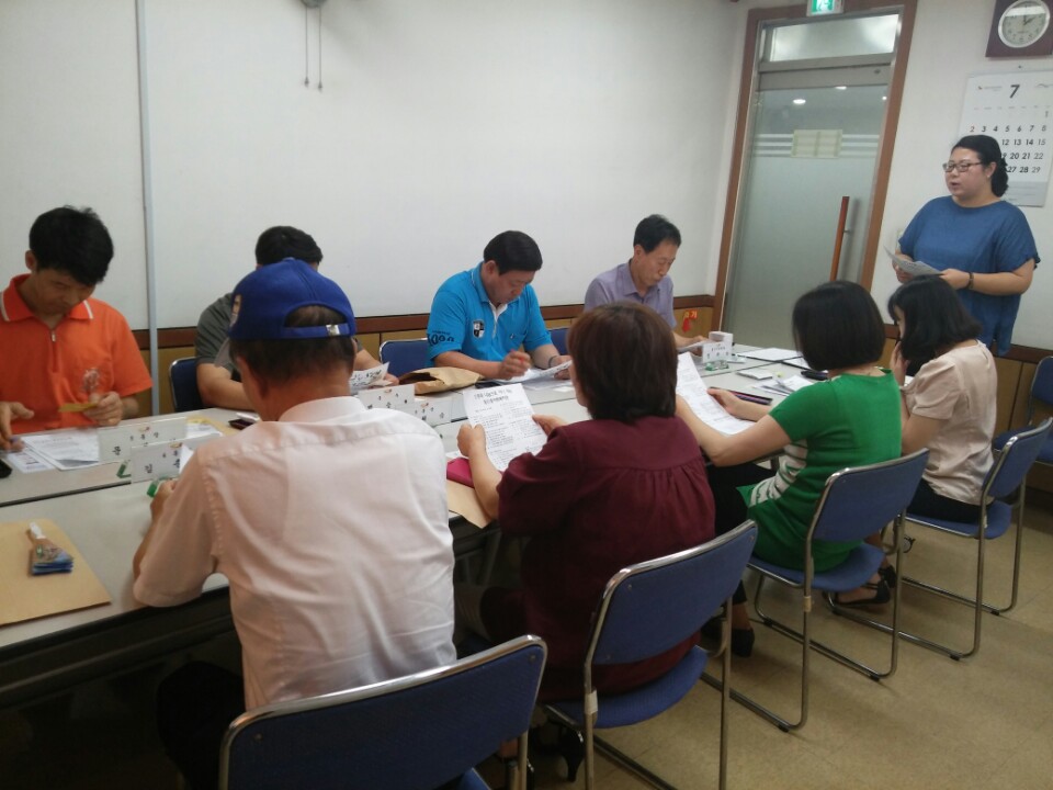 소공동주민센터 통장회의 참여