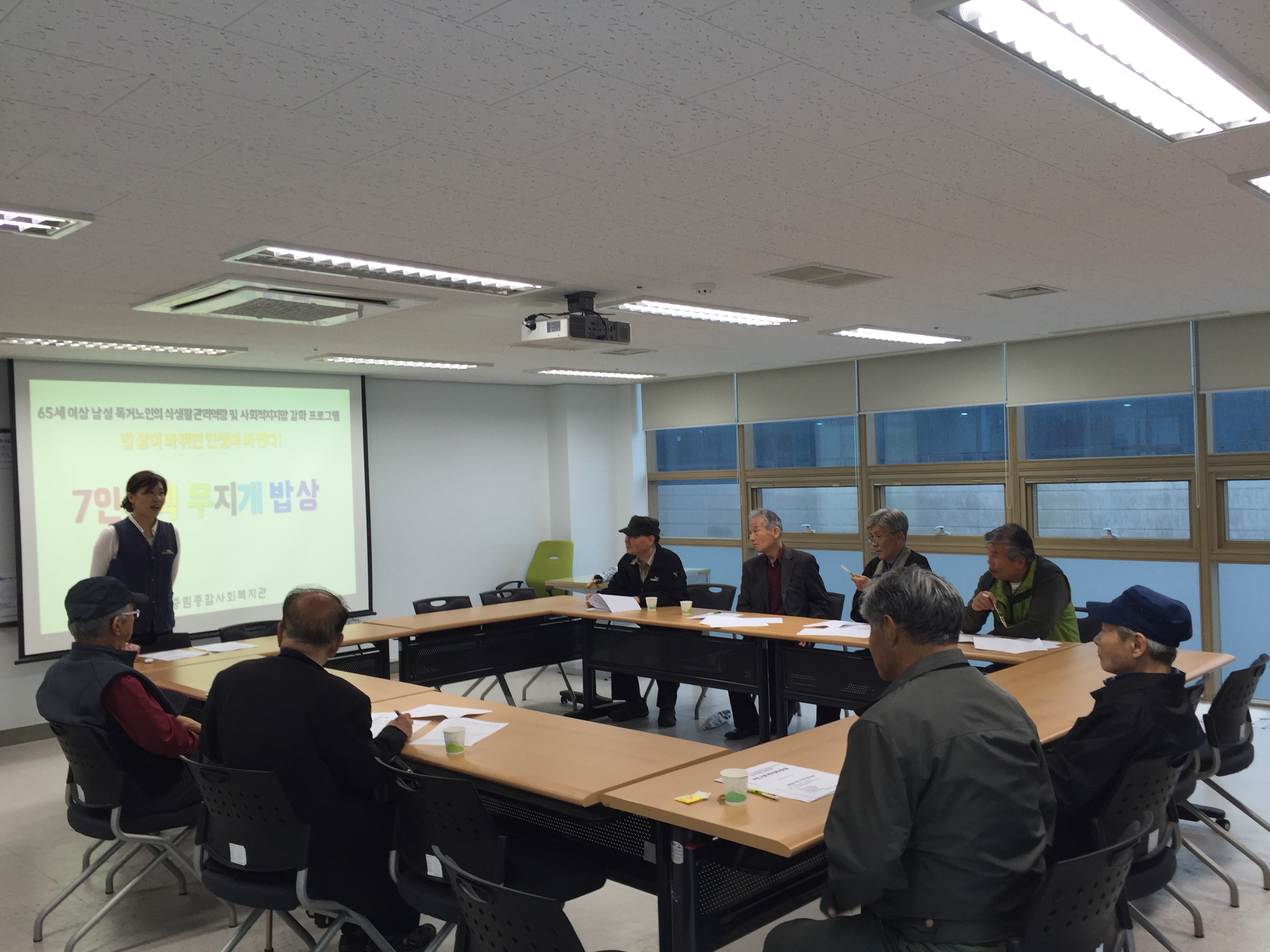 7인7색 무지개밥상 오리엔테이션