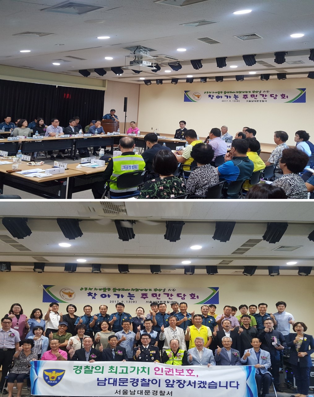 공동체 치안활동 활성화와 체감안전도 향상을 위한 찾아가는 주민간담회 참여