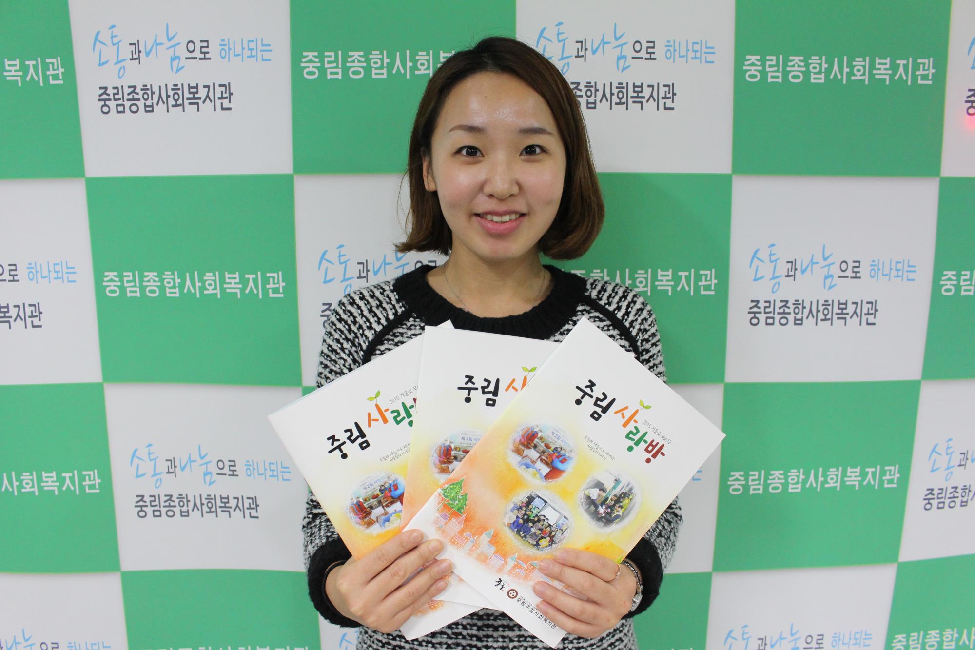 중림사랑방 2015 겨울호 발간