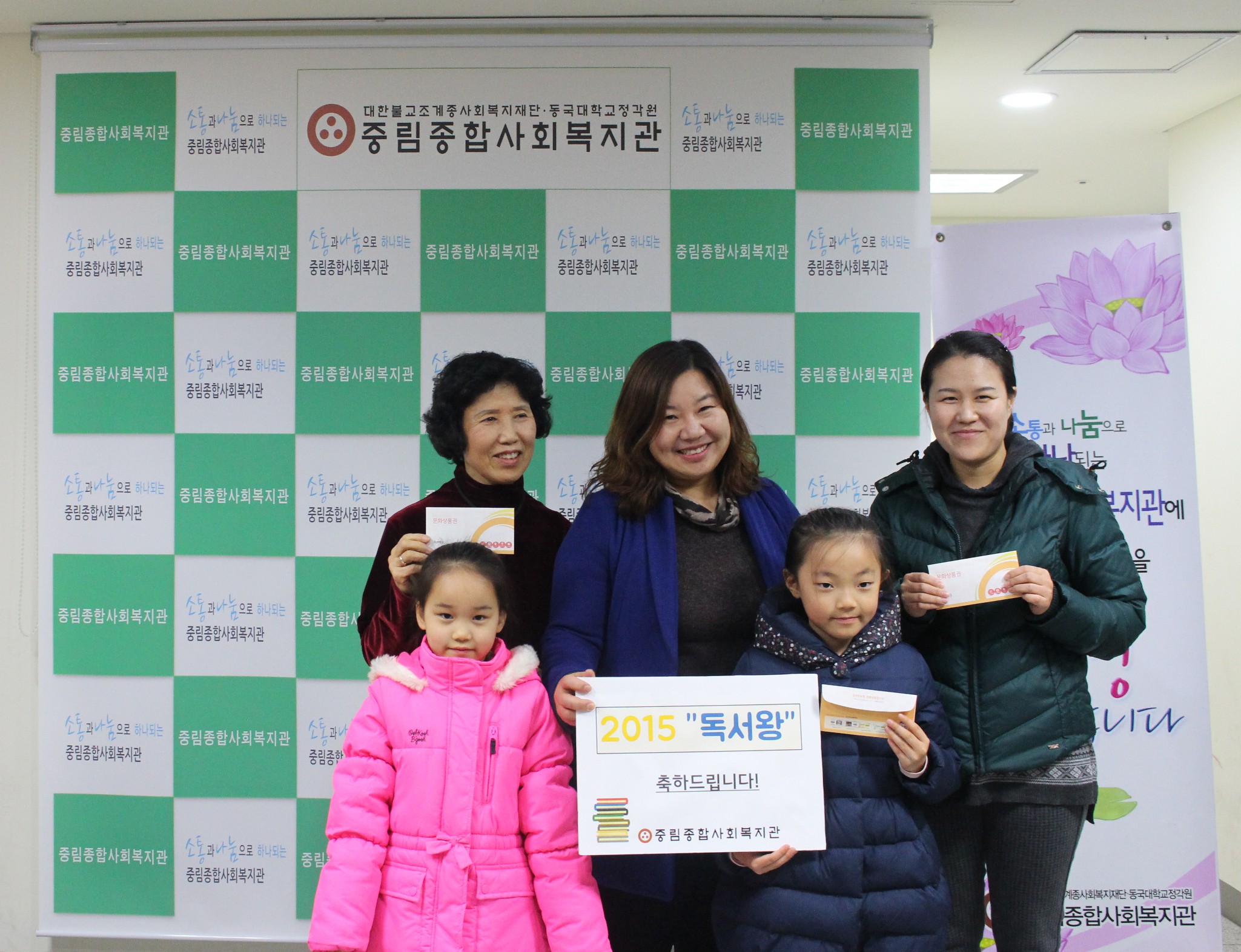 열린도서관 독서왕 선정 및 문화상품권 증정 이벤트