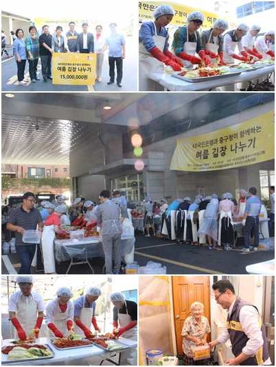 2016 중구 드림하티 여름김장행사