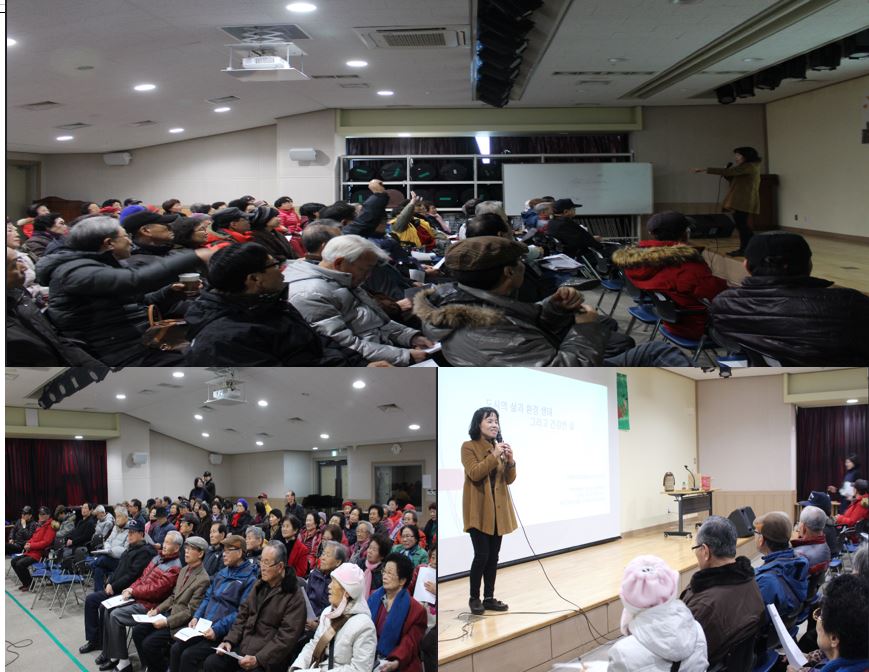 2016년 2차 지역주민교양강좌 『이 땅에서 건강하고 행복하게 사는 방법』 진행!