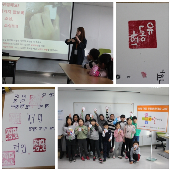 선재방과후교실 한화예술더하기와 함께하는 한화아동 전통문화예술 교육