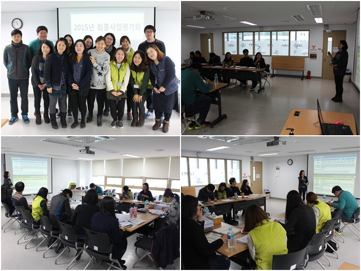 2015 사업평가회