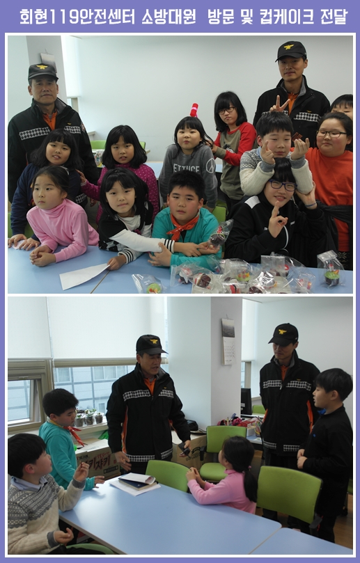 선재방과후교실 11월 꿈키아 나눔활동