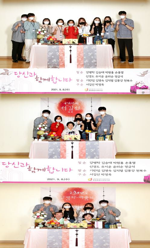 2021년 수연행사 \'당신과 함께합니다.\'