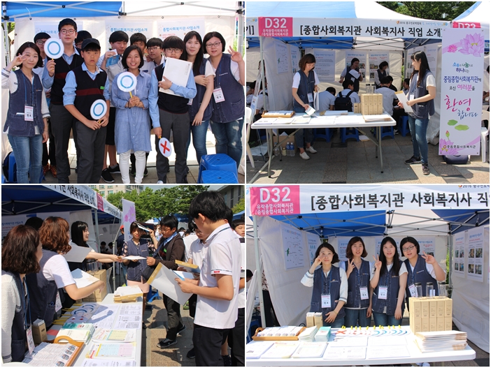 2016 중구진로박람회에 가다!