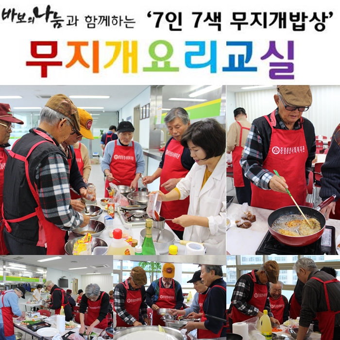 『7인 7색 무지개밥상』 2기, 6차 요리교실