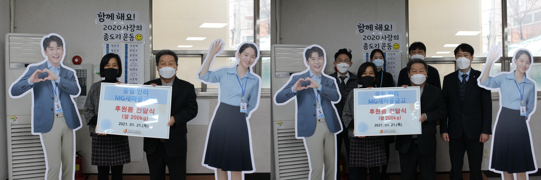 중림만리 새마을금고 후원품 전달식