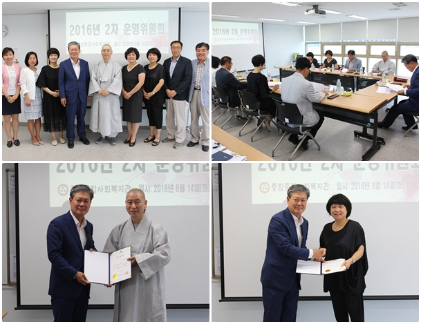 2016년 제 2차 운영위원회 진행