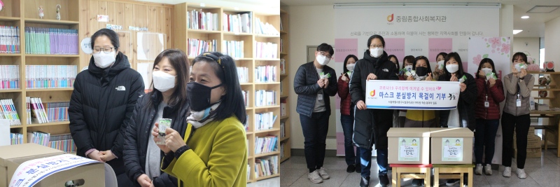 중구시설관리공단 전략기획실 후원품 전달식