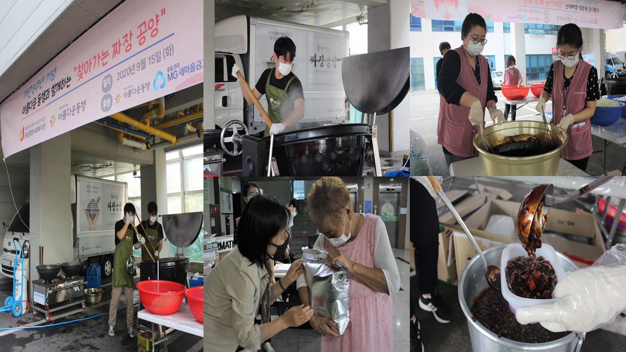 개관 8주년 기념 아름다운 동행과 함께하는 “찾아가는 짜장 공양”