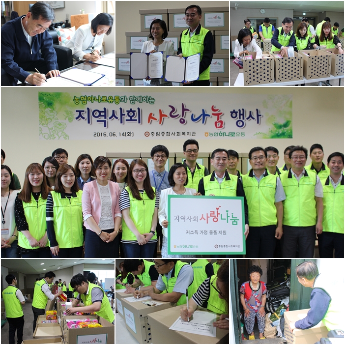 농협하나로유통과 함께 한 지역사회사랑나눔행사