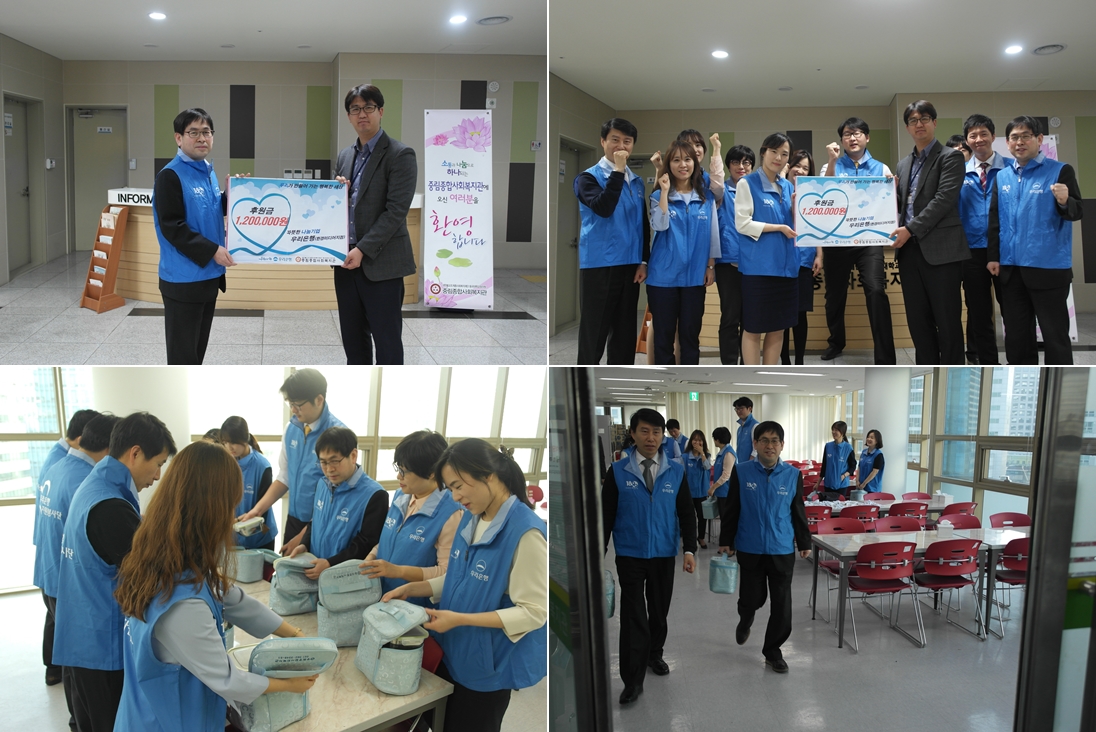 우리은행(한경미디어지점) 나눔 릴레이 첫 번째 이야기