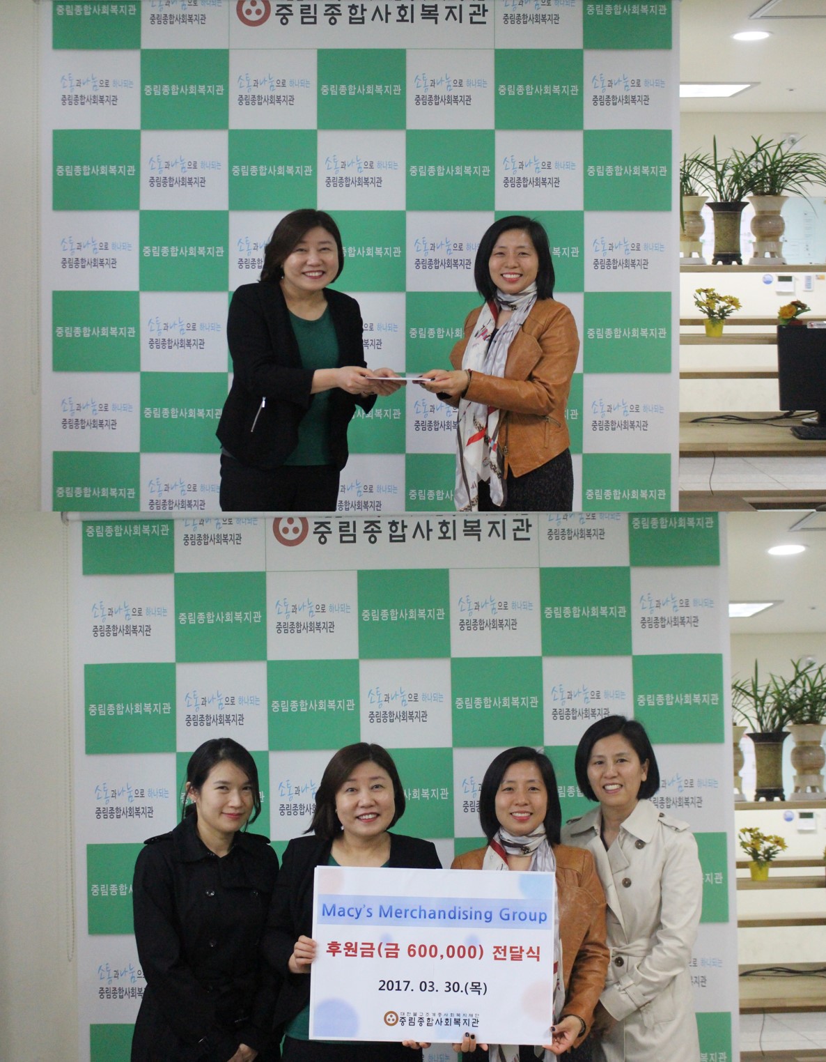 MMG(Macy’s Merchandising Group) 후원금 전달식