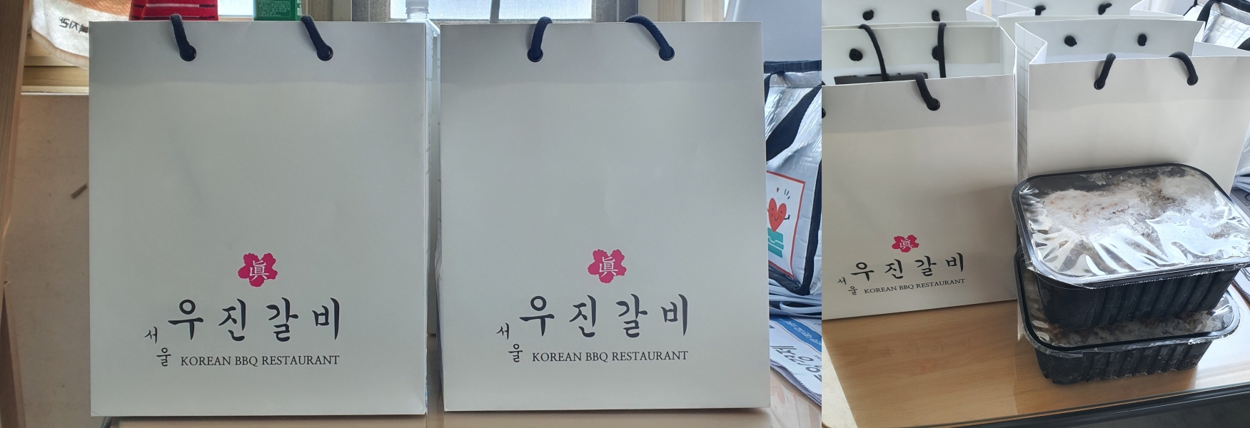 우진갈비 식재료 후원