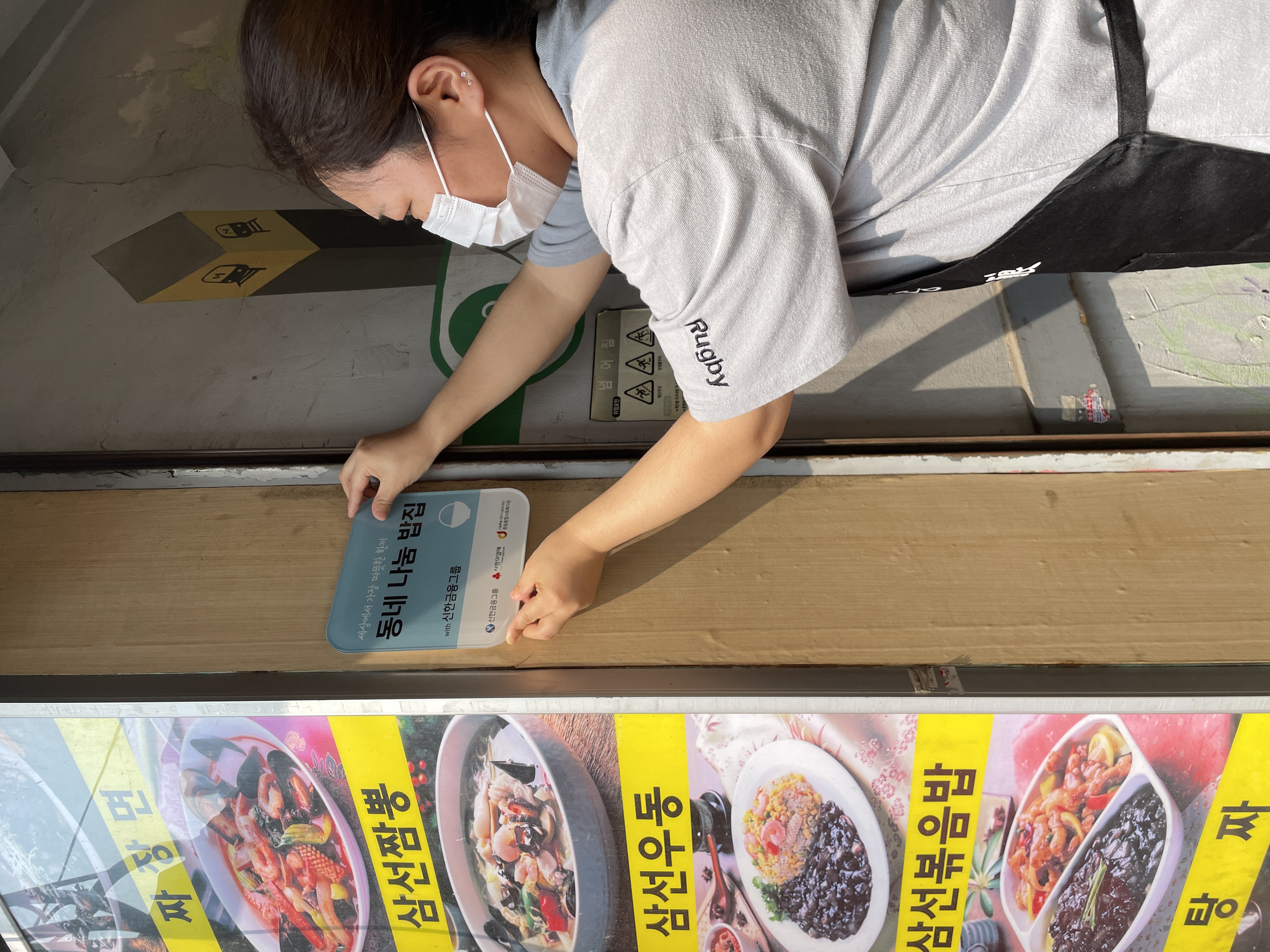 [동네나눔밥집] 참여 요식업소 현판 부착 및 협약 진행