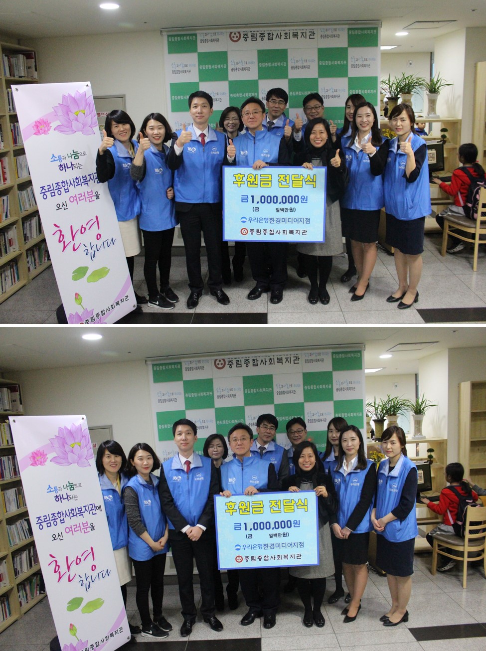 우리은행(한경미디어지점) 나눔 릴레이, 스물 한번 째 이야기