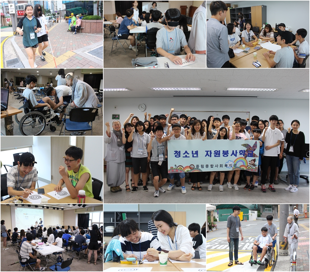 2016년 나.따.봉. 하계 청소년자원봉사학교