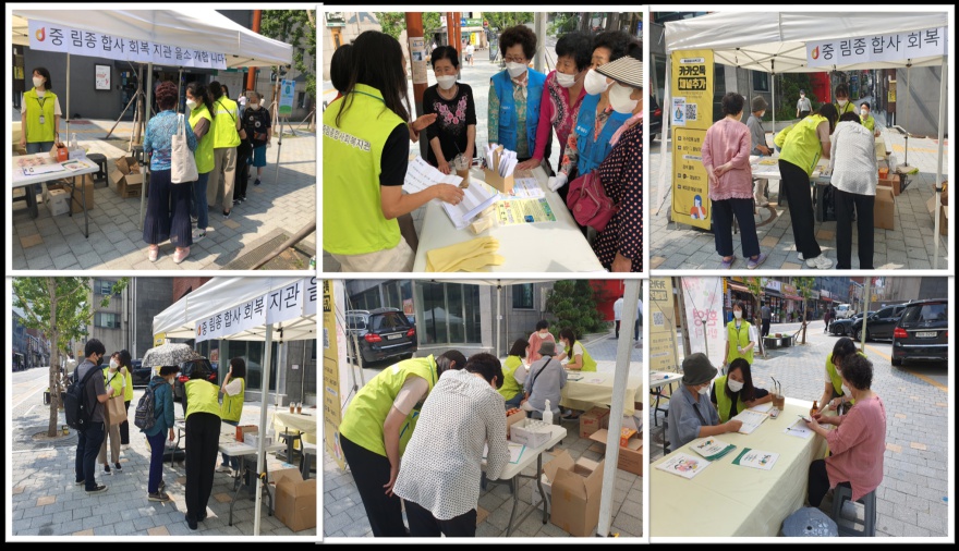 회현동지역 복지관 홍보 행사 제2탄 ‘중림종합사회복지관을 소개합니다!’