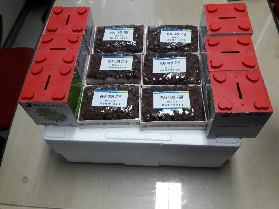 농협하나로유통 이전기념 전달식