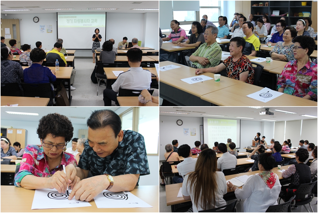 2016년 상반기 자원봉사자 교육