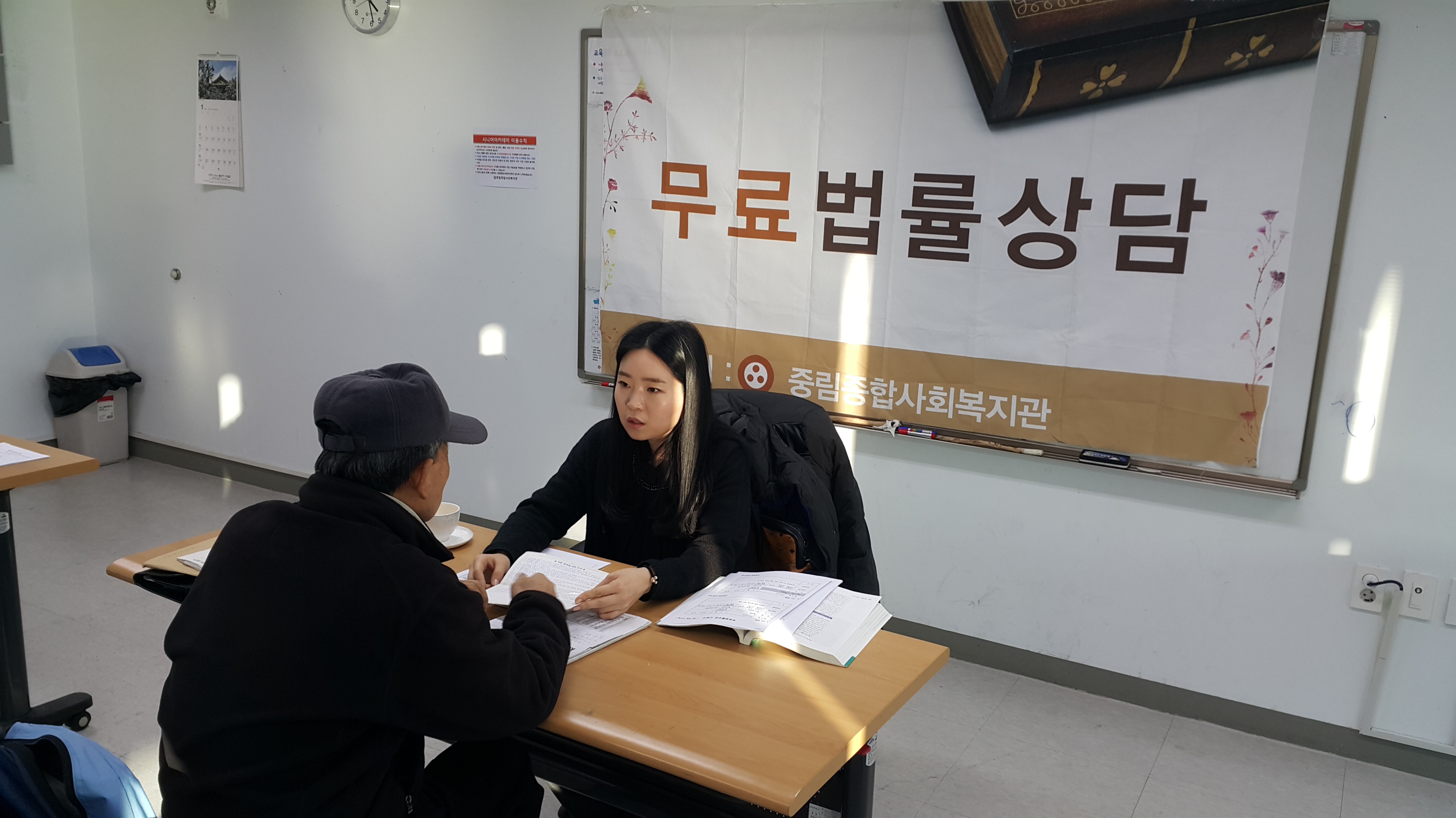 2016년 1월 무료법률상담 진행