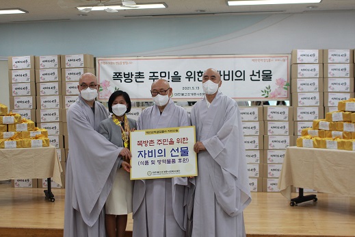 대한불교조계종 후원 전달식