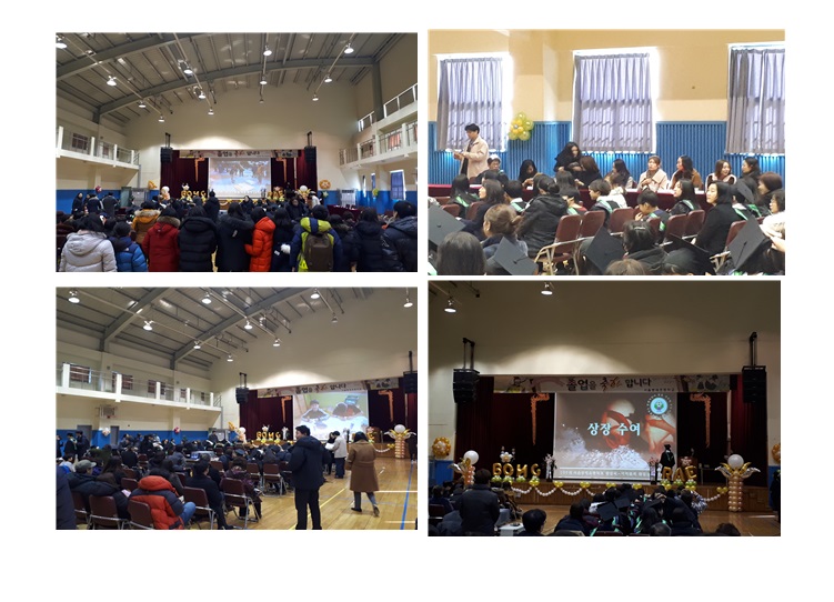 2018년 봉래초등학교 졸업식 참석