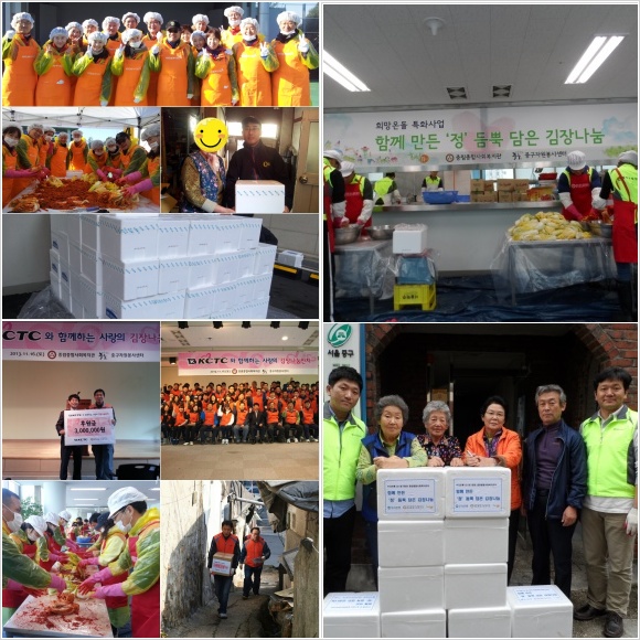 희망온돌 특화사업 \'함께 만든 정 듬뿍 담은 김장나눔\'