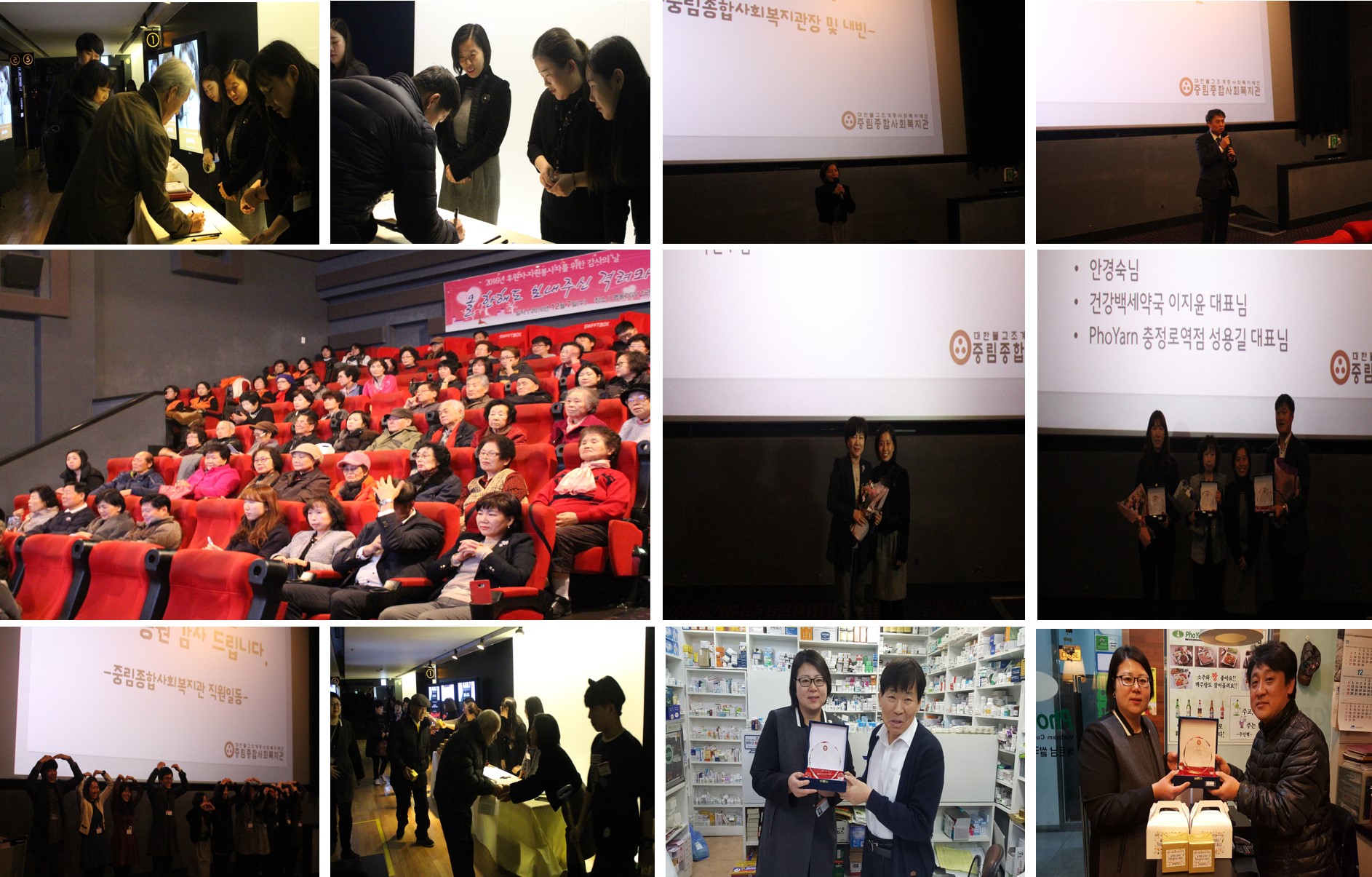 2016년 후원자·자원봉사자를 위한 감사의 날 실시