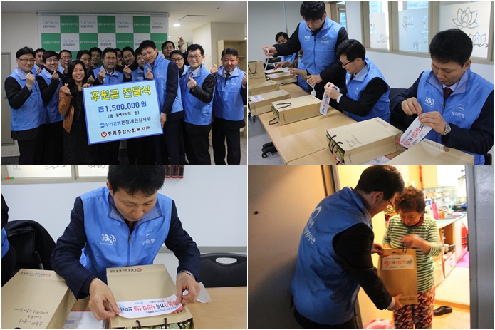 우리은행 본점 개인심사부와 함께하는 온기 가득 사랑의 선물 보따리