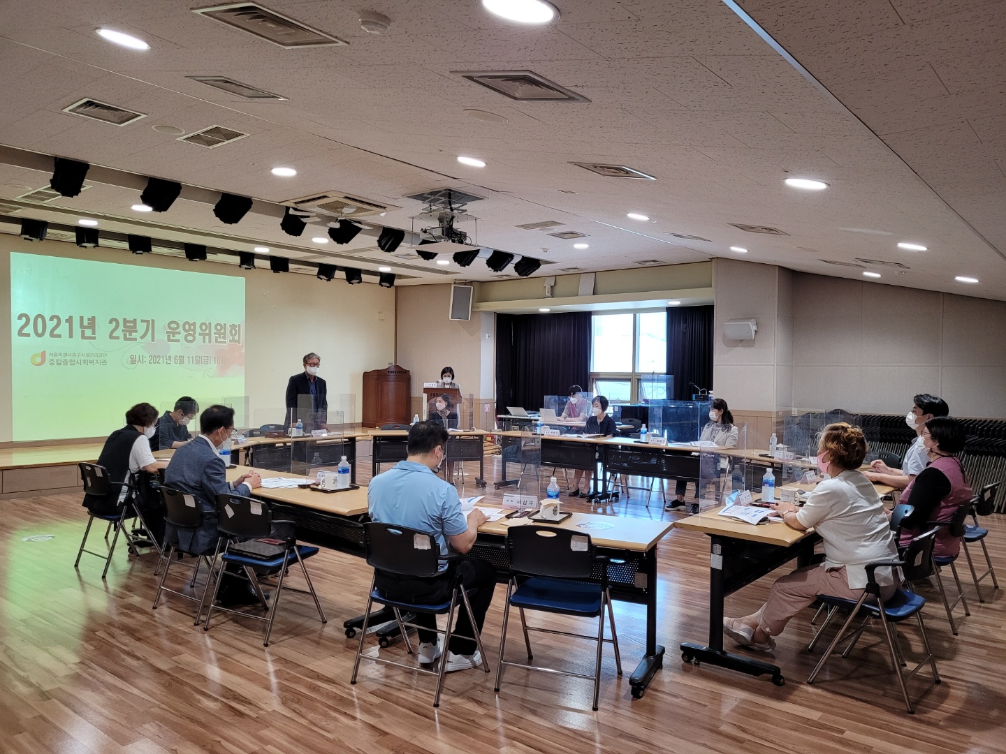2021년 2분기 중림종합사회복지관 운영위원회 실시