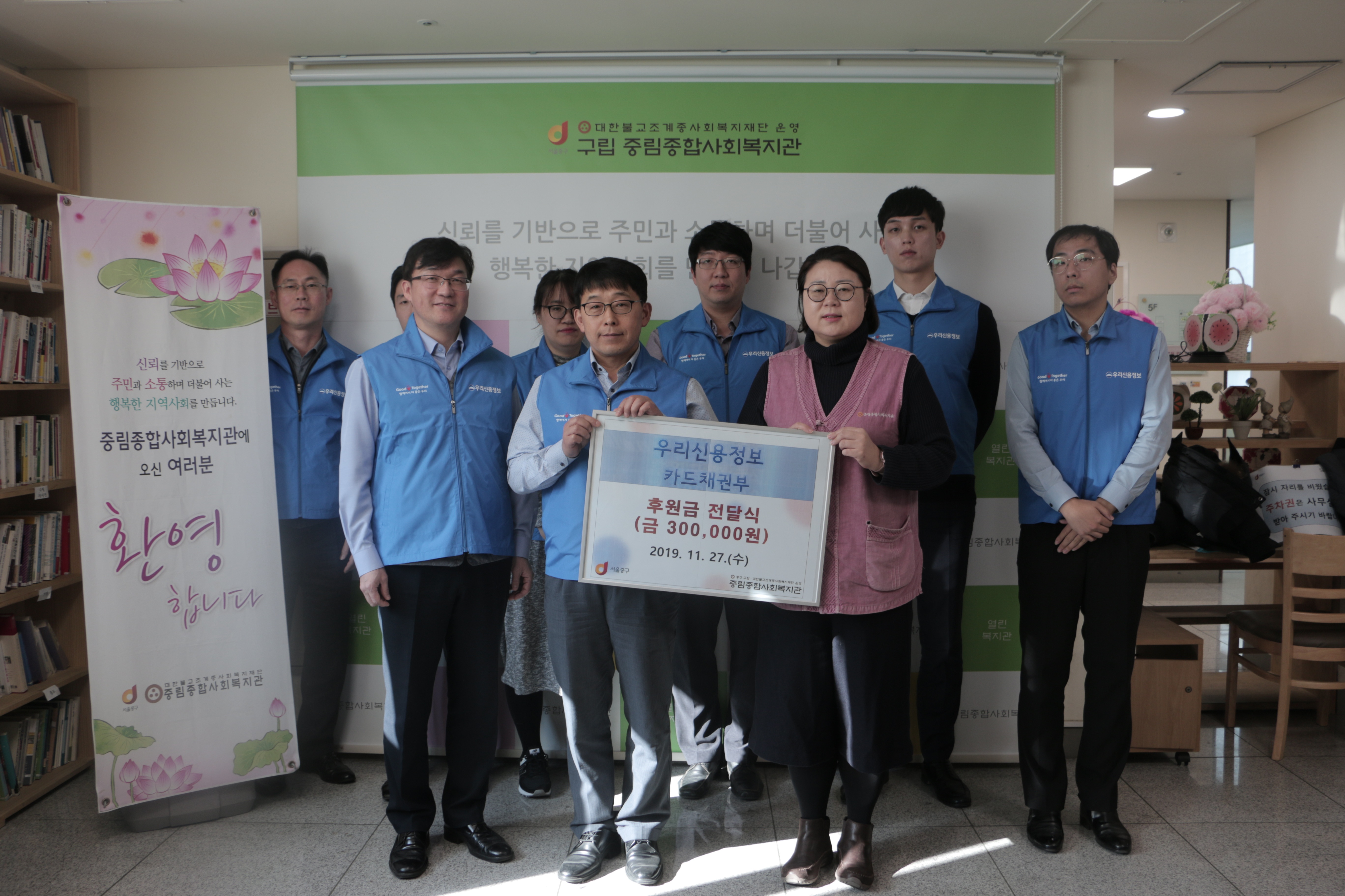 우리신용정보 카드채권부 후원금 전달식