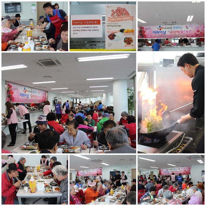 CJ프레시웨이와 함께 한 \'사랑해효(孝)\'